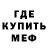 МЕТАДОН кристалл Human Unknown