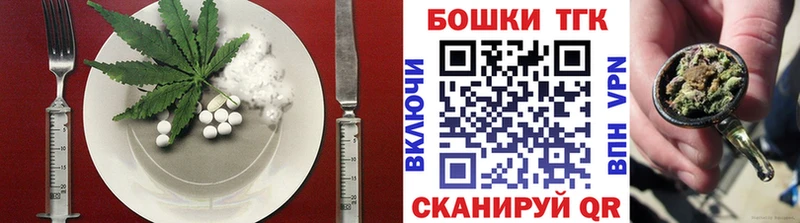 Еда ТГК марихуана  Купить где  Вышний Волочёк 