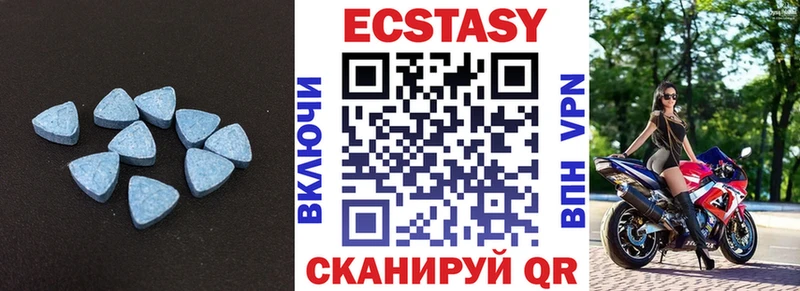 Экстази MDMA  Купить где  Вышний Волочёк 