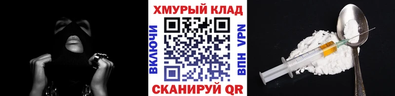 Героин хмурый  Купить  Вышний Волочёк 