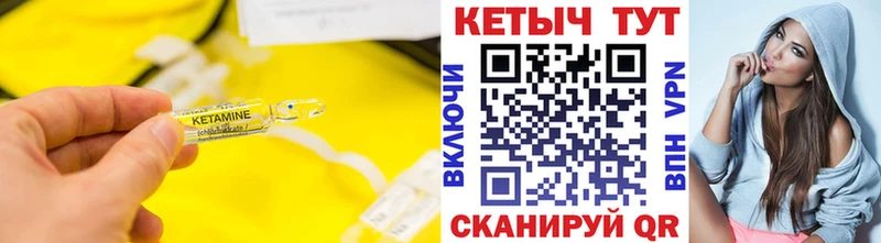 Купить  Вышний Волочёк  КЕТАМИН VHQ 