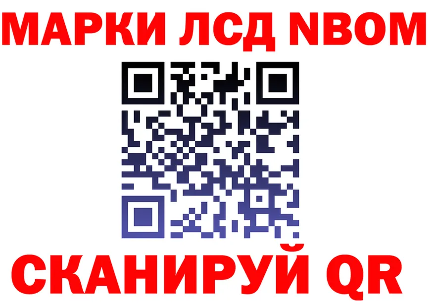 Марки NBOMe 1,5мг зеркало нарко площадка гидра Вышний Волочёк