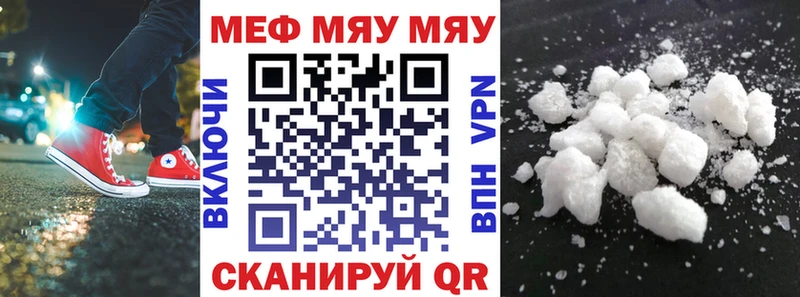 Меф мяу мяу кристаллы Вышний Волочёк