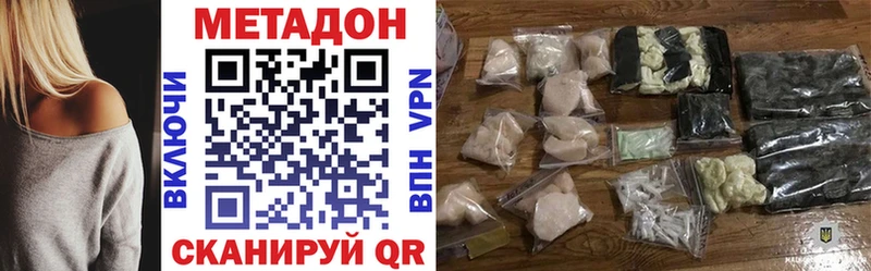 Метадон methadone  Купить где  Вышний Волочёк 
