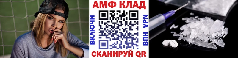 МЕТАМФЕТАМИН витя  Купить где  Вышний Волочёк 