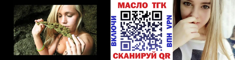 ТГК вейп  Купить закладки  Вышний Волочёк 